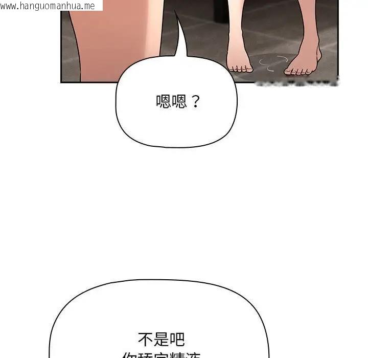 韩国漫画疫情期间的家教生活韩漫_疫情期间的家教生活-第123话在线免费阅读-韩国漫画-第86张图片