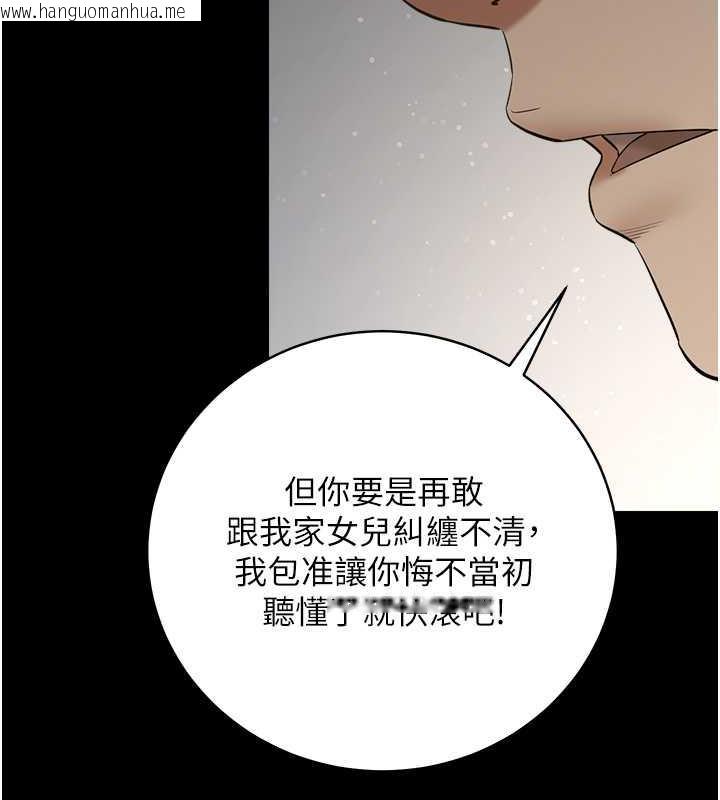 韩国漫画豪色复仇韩漫_豪色复仇-第22话-管不好GG的下场在线免费阅读-韩国漫画-第119张图片