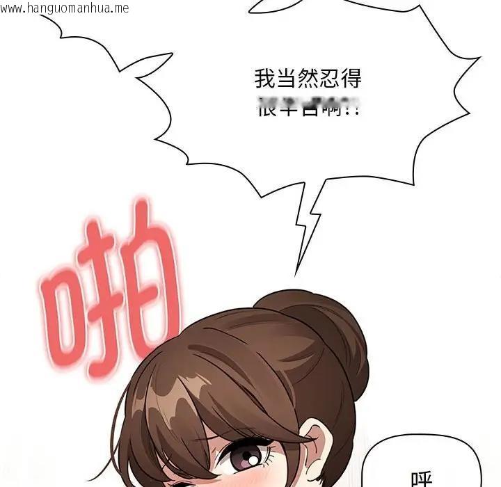 韩国漫画疫情期间的家教生活韩漫_疫情期间的家教生活-第123话在线免费阅读-韩国漫画-第20张图片