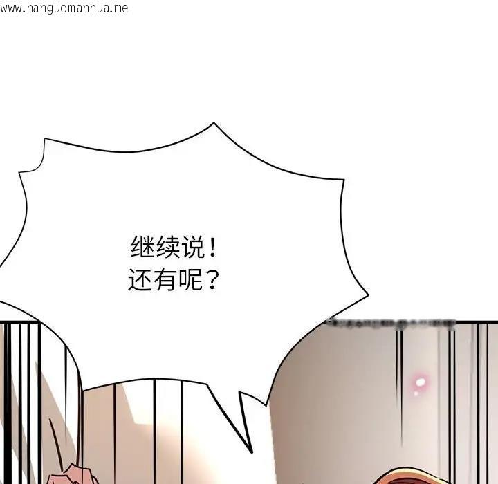 韩国漫画亲家的女人们韩漫_亲家的女人们-第11话在线免费阅读-韩国漫画-第58张图片