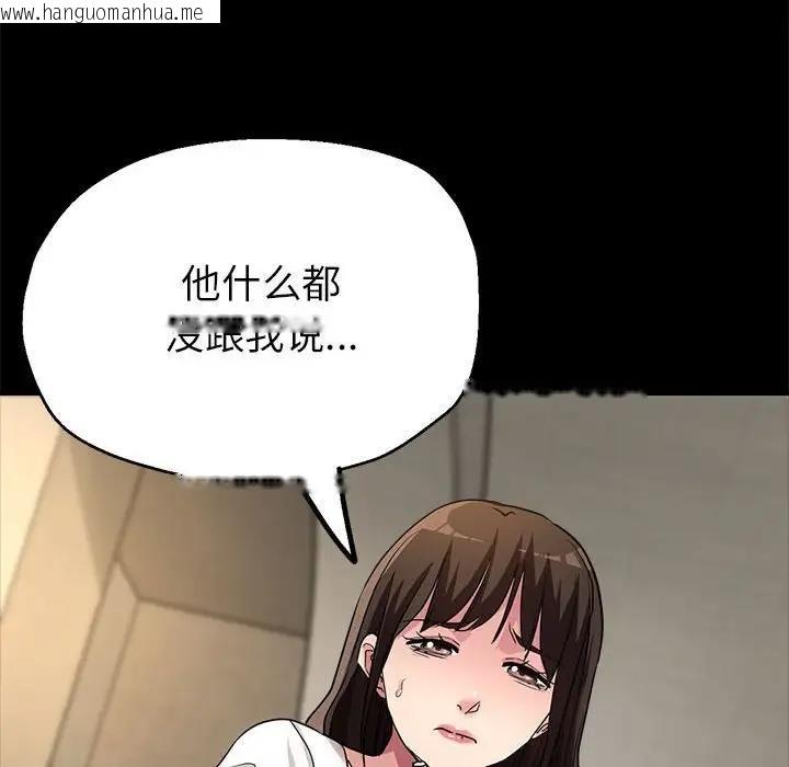 韩国漫画亲家的女人们韩漫_亲家的女人们-第11话在线免费阅读-韩国漫画-第105张图片