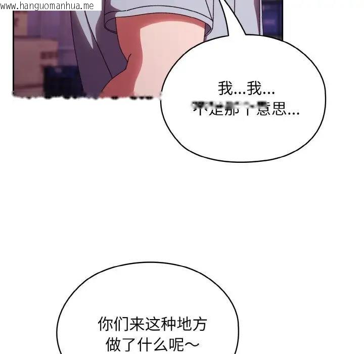 韩国漫画请把女儿交给我/老大!-请把女儿交给我!韩漫_请把女儿交给我/老大!-请把女儿交给我!-第32话在线免费阅读-韩国漫画-第11张图片