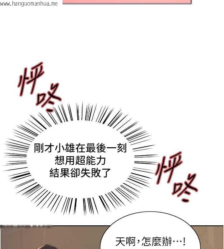 韩国漫画色轮眼韩漫_色轮眼-第2季-第31话-公司菜鸟的脱处宣誓在线免费阅读-韩国漫画-第66张图片