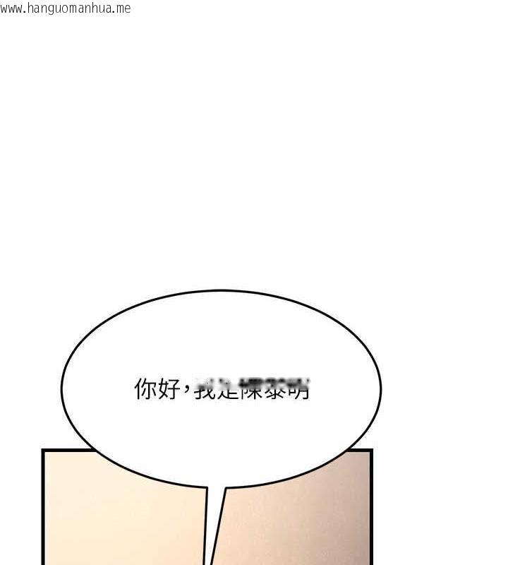 韩国漫画跑友变岳母韩漫_跑友变岳母-第40话-我也想尝尝劈腿的滋味在线免费阅读-韩国漫画-第36张图片