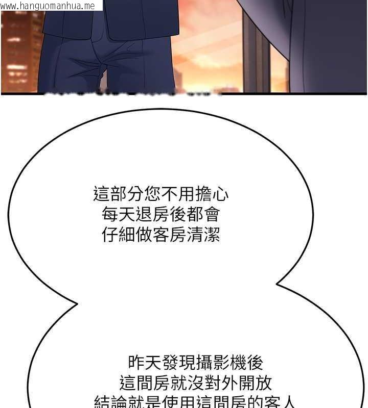 韩国漫画跑友变岳母韩漫_跑友变岳母-第40话-我也想尝尝劈腿的滋味在线免费阅读-韩国漫画-第56张图片