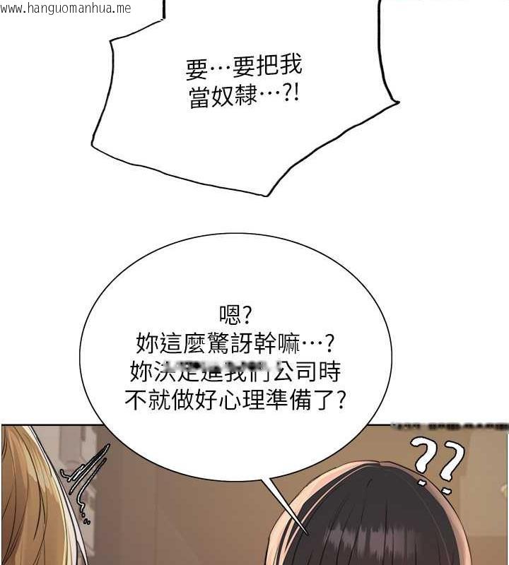 韩国漫画色轮眼韩漫_色轮眼-第2季-第31话-公司菜鸟的脱处宣誓在线免费阅读-韩国漫画-第21张图片