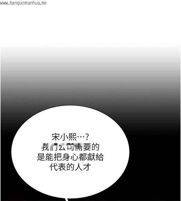 韩国漫画色轮眼韩漫_色轮眼-第2季-第31话-公司菜鸟的脱处宣誓在线免费阅读-韩国漫画-第27张图片