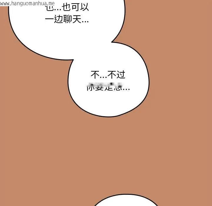 韩国漫画下班后的例行恋爱韩漫_下班后的例行恋爱-第13话在线免费阅读-韩国漫画-第67张图片