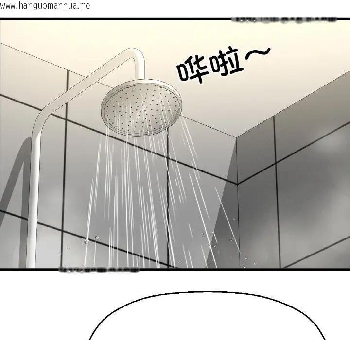 韩国漫画让人火大的她/我的女王韩漫_让人火大的她/我的女王-第29话在线免费阅读-韩国漫画-第5张图片