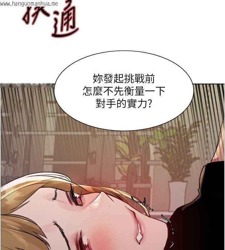 韩国漫画色轮眼韩漫_色轮眼-第2季-第31话-公司菜鸟的脱处宣誓在线免费阅读-韩国漫画-第139张图片