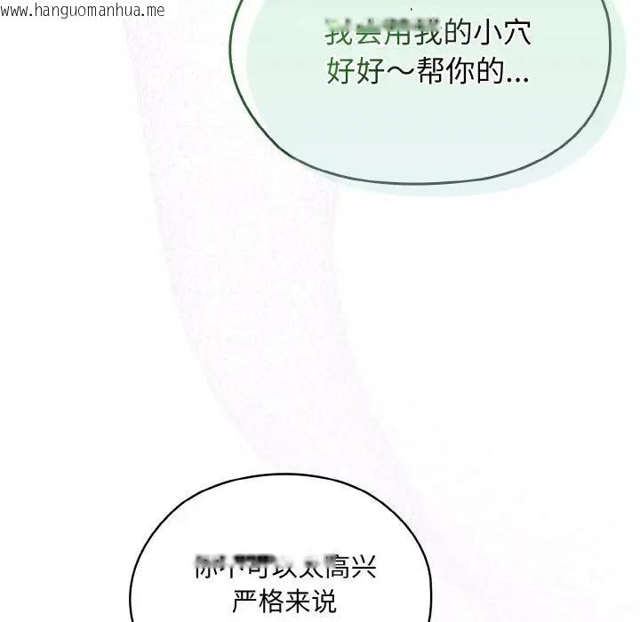 韩国漫画请把女儿交给我/老大!-请把女儿交给我!韩漫_请把女儿交给我/老大!-请把女儿交给我!-第32话在线免费阅读-韩国漫画-第130张图片