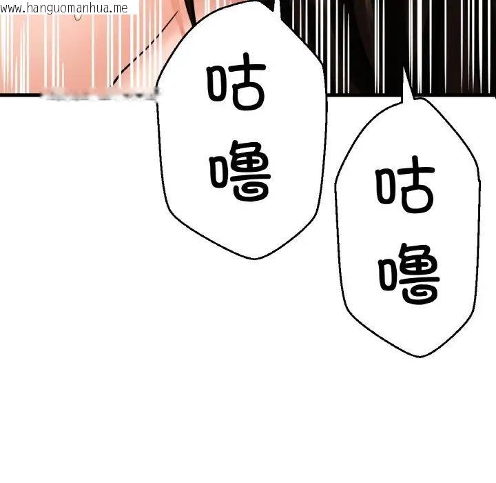 韩国漫画让人火大的她/我的女王韩漫_让人火大的她/我的女王-第29话在线免费阅读-韩国漫画-第70张图片