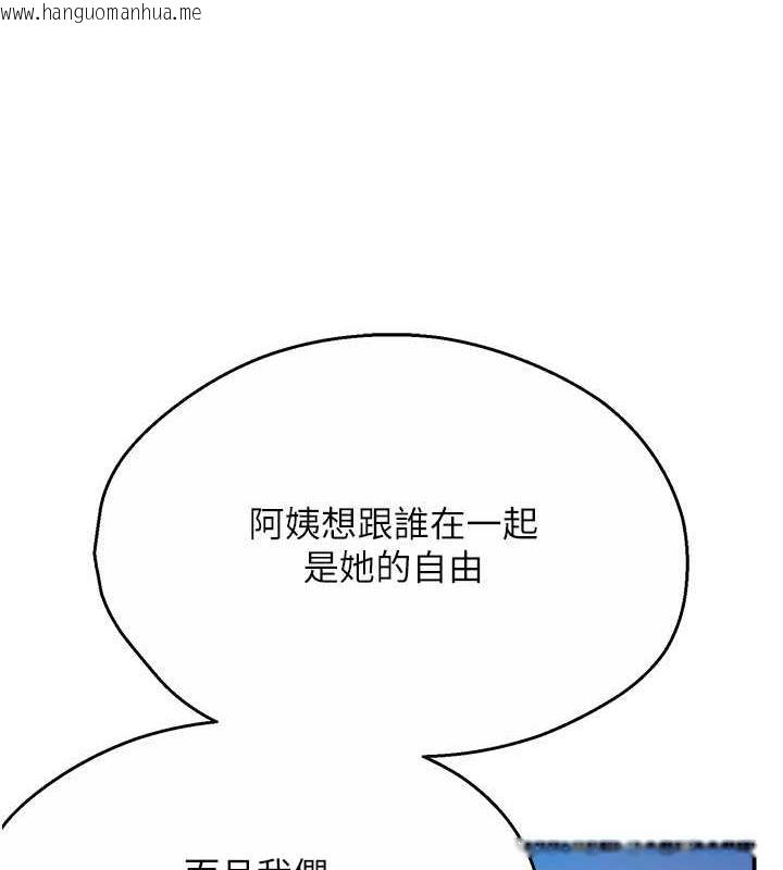 韩国漫画痒乐多阿姨韩漫_痒乐多阿姨-第18话-妳妈在床上可骚了在线免费阅读-韩国漫画-第148张图片