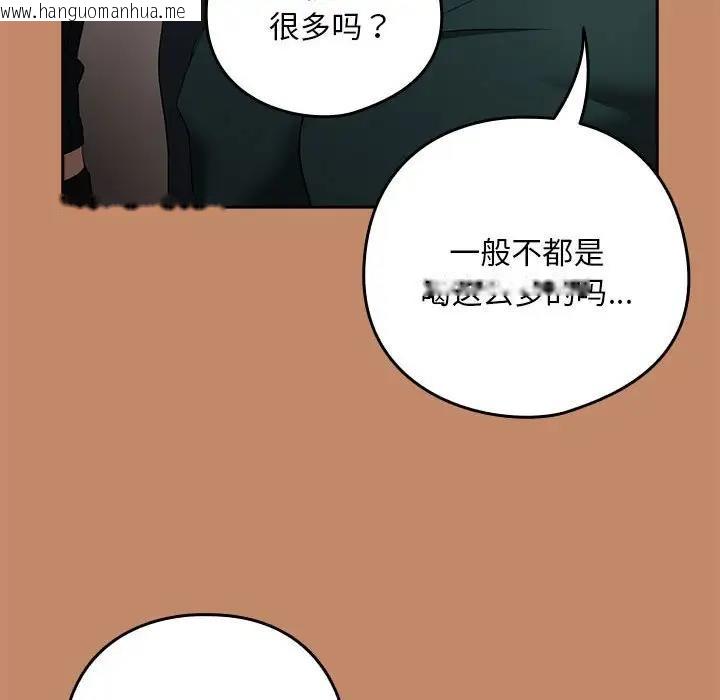 韩国漫画下班后的例行恋爱韩漫_下班后的例行恋爱-第13话在线免费阅读-韩国漫画-第23张图片