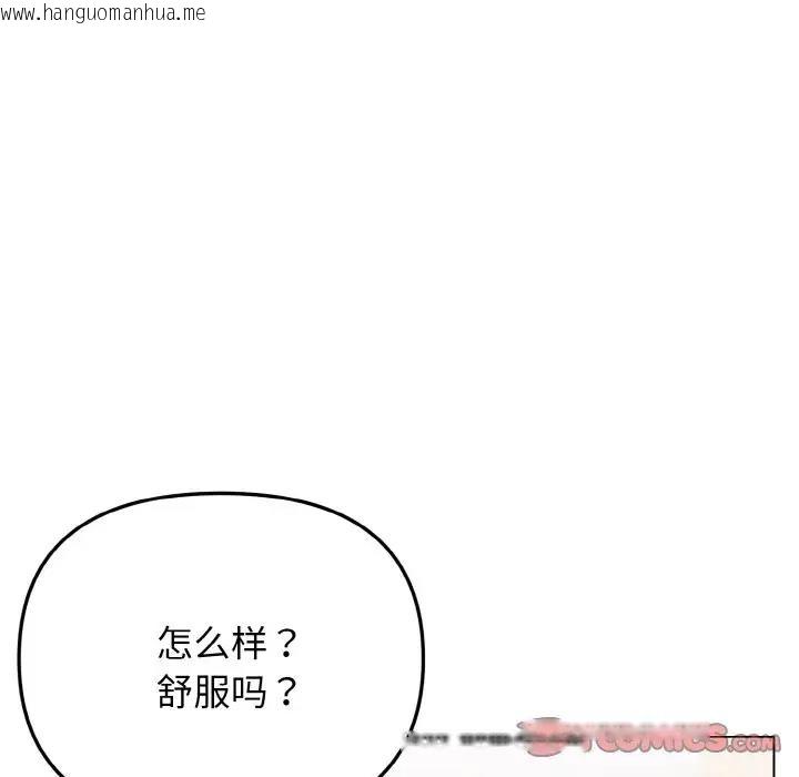 韩国漫画大学生活就从社团开始韩漫_大学生活就从社团开始-第95话在线免费阅读-韩国漫画-第75张图片