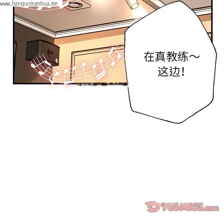 韩国漫画亲家的女人们韩漫_亲家的女人们-第11话在线免费阅读-韩国漫画-第148张图片