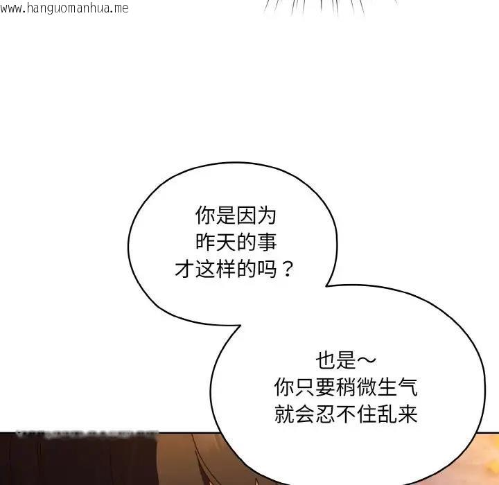 韩国漫画请把女儿交给我/老大!-请把女儿交给我!韩漫_请把女儿交给我/老大!-请把女儿交给我!-第32话在线免费阅读-韩国漫画-第46张图片