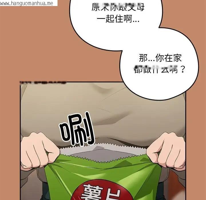 韩国漫画下班后的例行恋爱韩漫_下班后的例行恋爱-第13话在线免费阅读-韩国漫画-第29张图片