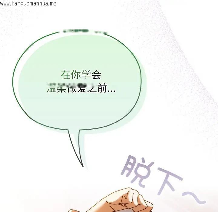 韩国漫画请把女儿交给我/老大!-请把女儿交给我!韩漫_请把女儿交给我/老大!-请把女儿交给我!-第32话在线免费阅读-韩国漫画-第127张图片