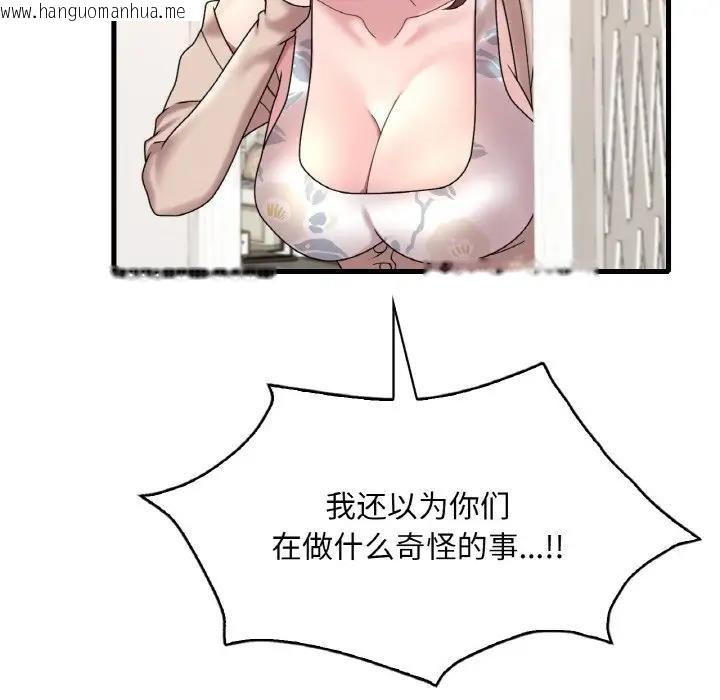 韩国漫画想要拥有她/渴望占有她韩漫_想要拥有她/渴望占有她-第21话在线免费阅读-韩国漫画-第48张图片