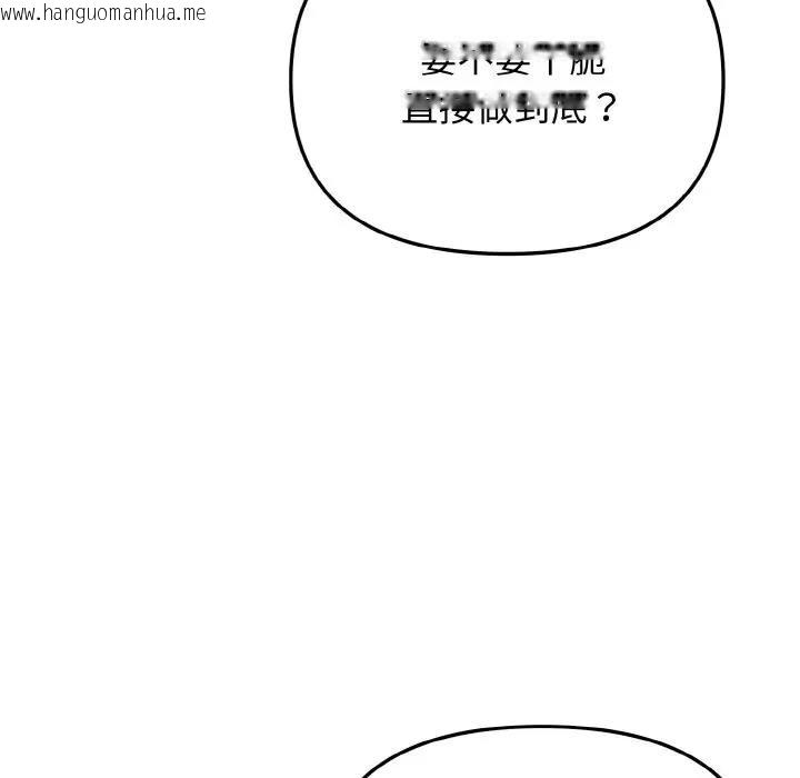 韩国漫画大学生活就从社团开始韩漫_大学生活就从社团开始-第95话在线免费阅读-韩国漫画-第65张图片