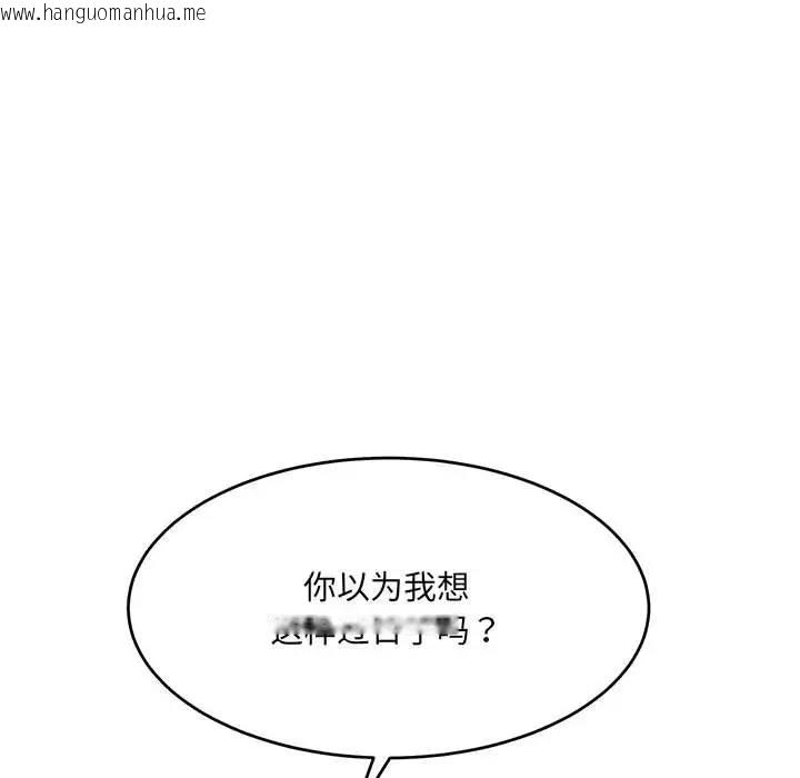 韩国漫画超微妙关系韩漫_超微妙关系-第17话在线免费阅读-韩国漫画-第73张图片