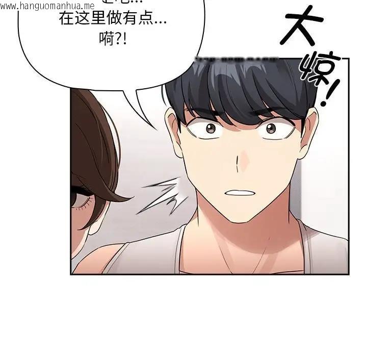 韩国漫画疫情期间的家教生活韩漫_疫情期间的家教生活-第123话在线免费阅读-韩国漫画-第100张图片