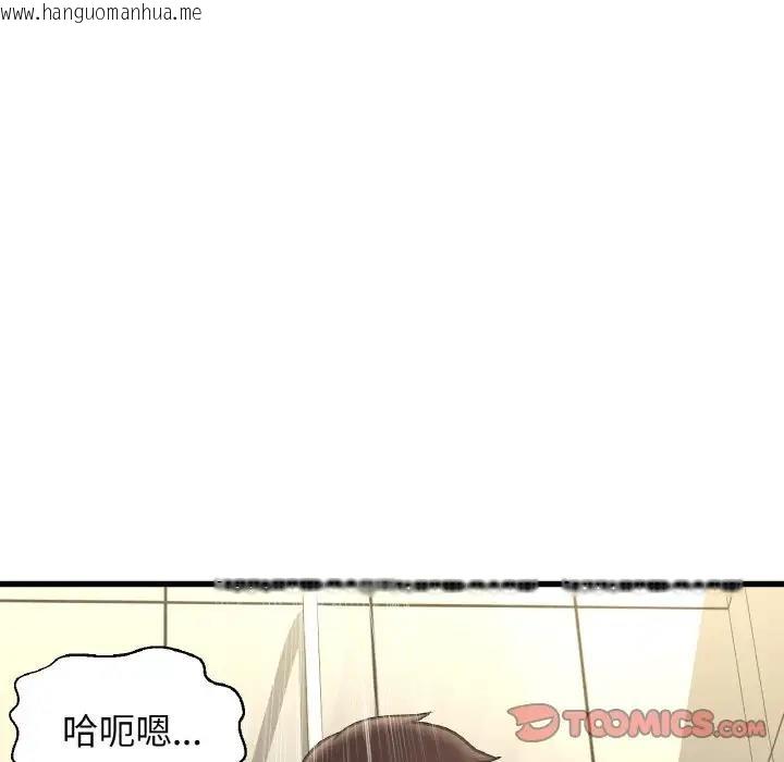 韩国漫画让人火大的她/我的女王韩漫_让人火大的她/我的女王-第29话在线免费阅读-韩国漫画-第84张图片