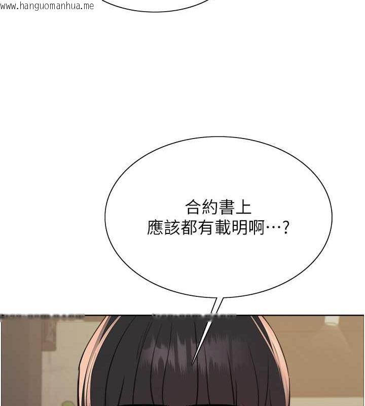 韩国漫画色轮眼韩漫_色轮眼-第2季-第31话-公司菜鸟的脱处宣誓在线免费阅读-韩国漫画-第23张图片