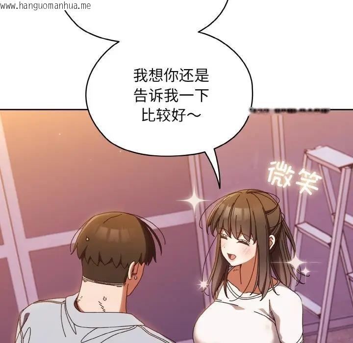 韩国漫画请把女儿交给我/老大!-请把女儿交给我!韩漫_请把女儿交给我/老大!-请把女儿交给我!-第32话在线免费阅读-韩国漫画-第12张图片