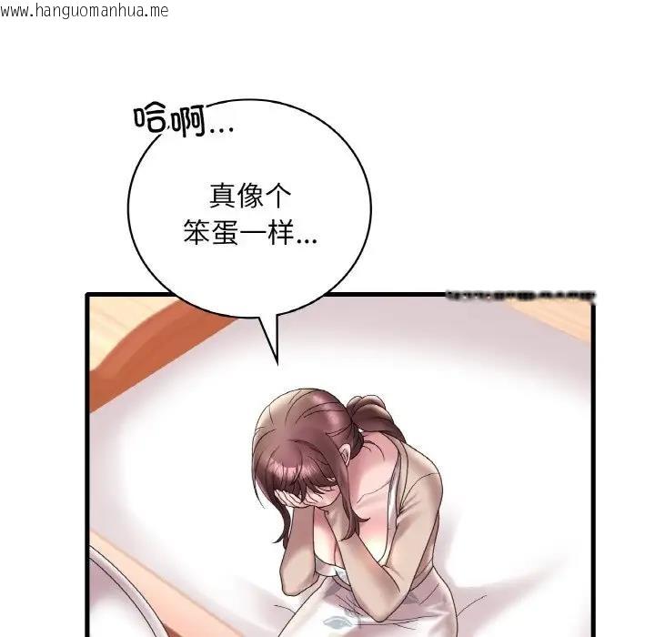 韩国漫画想要拥有她/渴望占有她韩漫_想要拥有她/渴望占有她-第21话在线免费阅读-韩国漫画-第56张图片