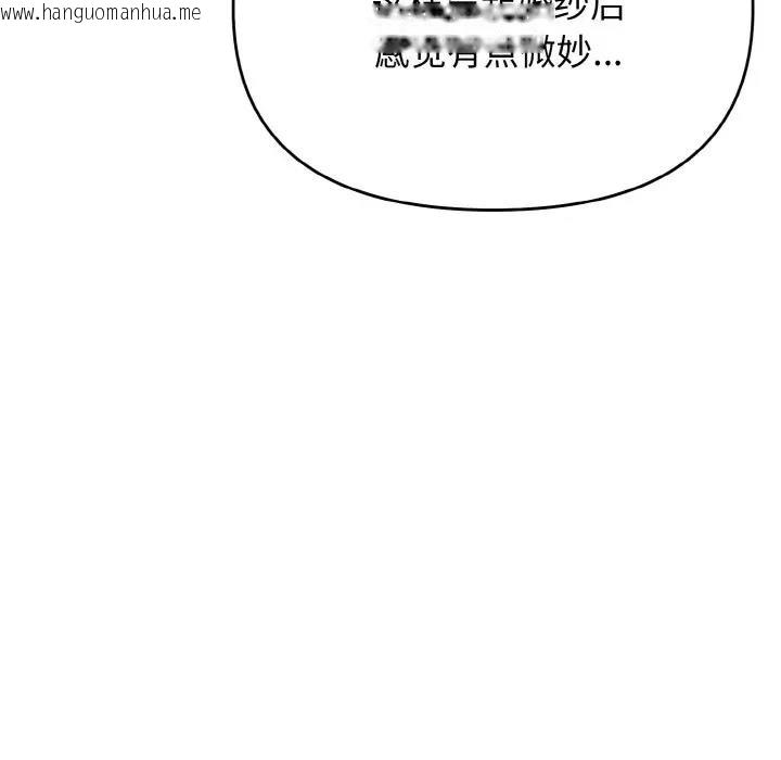 韩国漫画大学生活就从社团开始韩漫_大学生活就从社团开始-第95话在线免费阅读-韩国漫画-第48张图片