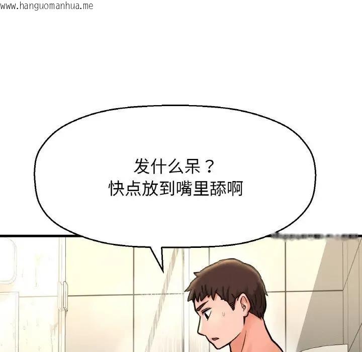 韩国漫画让人火大的她/我的女王韩漫_让人火大的她/我的女王-第29话在线免费阅读-韩国漫画-第16张图片