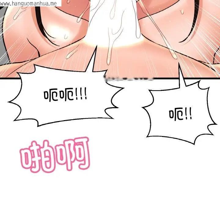 韩国漫画让人火大的她/我的女王韩漫_让人火大的她/我的女王-第29话在线免费阅读-韩国漫画-第63张图片