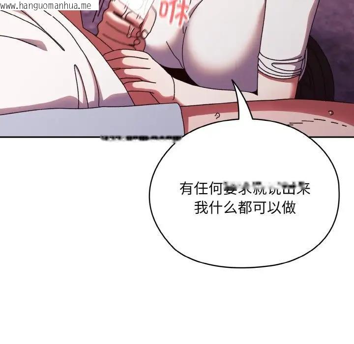 韩国漫画请把女儿交给我/老大!-请把女儿交给我!韩漫_请把女儿交给我/老大!-请把女儿交给我!-第32话在线免费阅读-韩国漫画-第41张图片