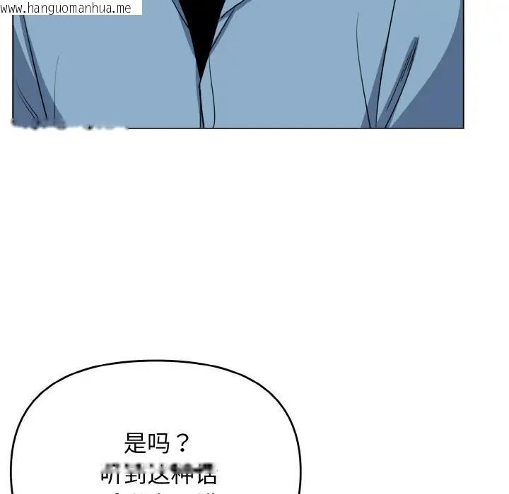 韩国漫画大学生活就从社团开始韩漫_大学生活就从社团开始-第95话在线免费阅读-韩国漫画-第43张图片