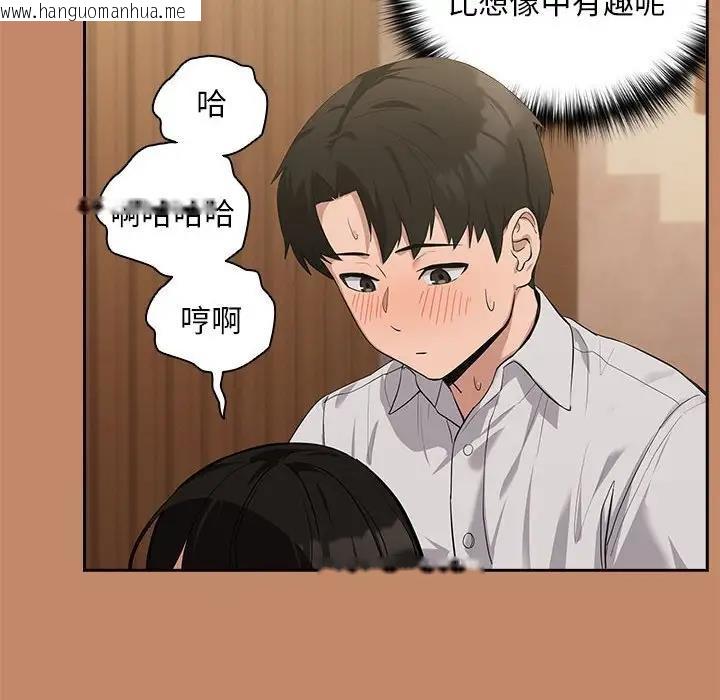 韩国漫画下班后的例行恋爱韩漫_下班后的例行恋爱-第13话在线免费阅读-韩国漫画-第128张图片