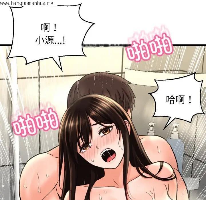 韩国漫画让人火大的她/我的女王韩漫_让人火大的她/我的女王-第29话在线免费阅读-韩国漫画-第111张图片