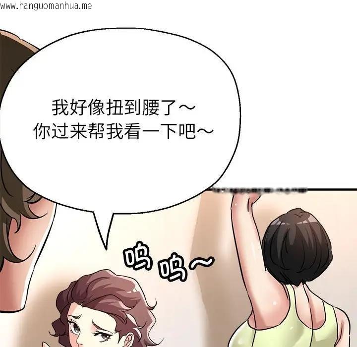 韩国漫画亲家的女人们韩漫_亲家的女人们-第11话在线免费阅读-韩国漫画-第149张图片