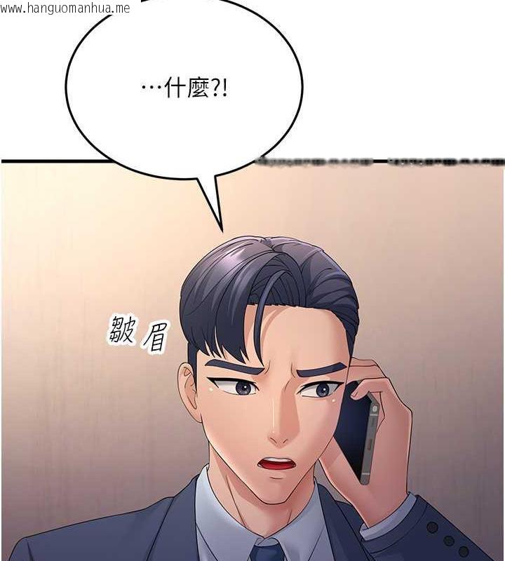 韩国漫画跑友变岳母韩漫_跑友变岳母-第40话-我也想尝尝劈腿的滋味在线免费阅读-韩国漫画-第44张图片