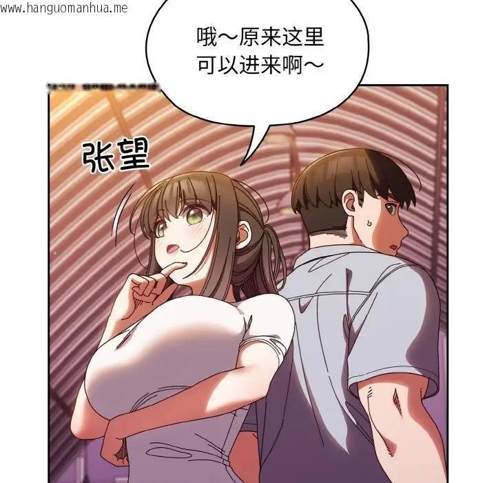 韩国漫画请把女儿交给我/老大!-请把女儿交给我!韩漫_请把女儿交给我/老大!-请把女儿交给我!-第32话在线免费阅读-韩国漫画-第7张图片