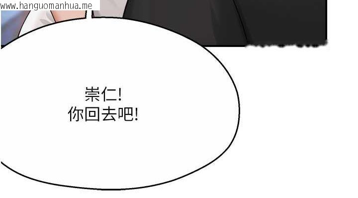 韩国漫画痒乐多阿姨韩漫_痒乐多阿姨-第18话-妳妈在床上可骚了在线免费阅读-韩国漫画-第114张图片