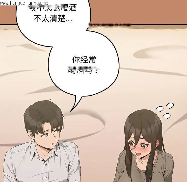 韩国漫画下班后的例行恋爱韩漫_下班后的例行恋爱-第13话在线免费阅读-韩国漫画-第24张图片