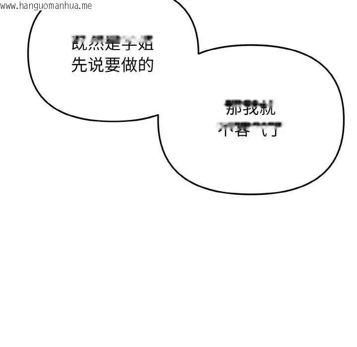 韩国漫画大学生活就从社团开始韩漫_大学生活就从社团开始-第95话在线免费阅读-韩国漫画-第109张图片