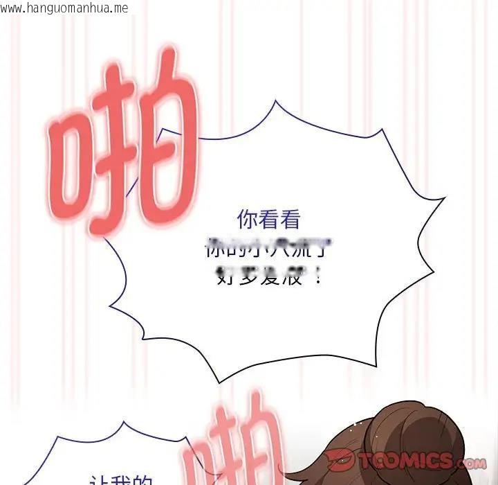 韩国漫画疫情期间的家教生活韩漫_疫情期间的家教生活-第123话在线免费阅读-韩国漫画-第27张图片