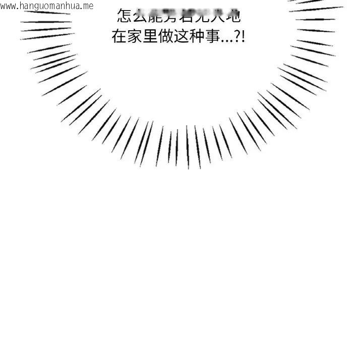 韩国漫画想要拥有她/渴望占有她韩漫_想要拥有她/渴望占有她-第21话在线免费阅读-韩国漫画-第24张图片