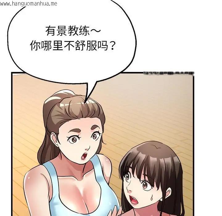 韩国漫画亲家的女人们韩漫_亲家的女人们-第11话在线免费阅读-韩国漫画-第161张图片