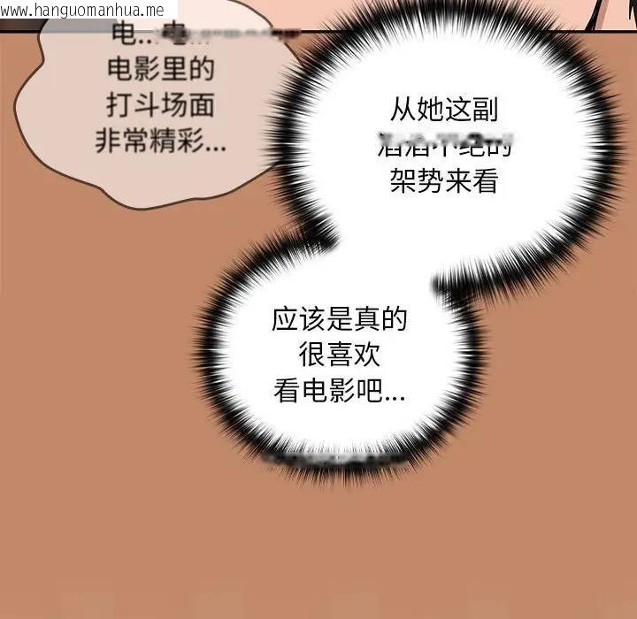 韩国漫画下班后的例行恋爱韩漫_下班后的例行恋爱-第13话在线免费阅读-韩国漫画-第44张图片