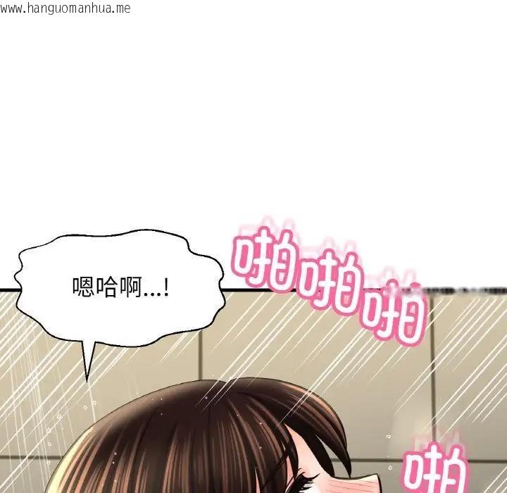 韩国漫画让人火大的她/我的女王韩漫_让人火大的她/我的女王-第29话在线免费阅读-韩国漫画-第120张图片