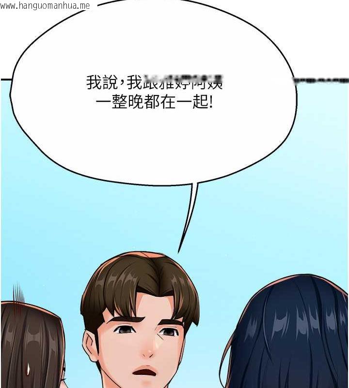 韩国漫画痒乐多阿姨韩漫_痒乐多阿姨-第18话-妳妈在床上可骚了在线免费阅读-韩国漫画-第142张图片